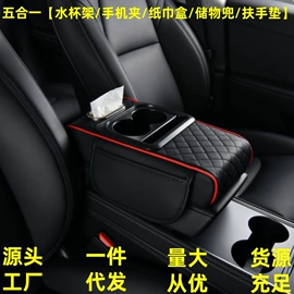 车用置物袋;扶手箱垫;扶手箱