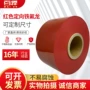 处理白色彩色铁氟龙薄膜