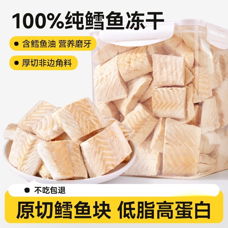 Freeze-Dried Cod Chunks for Cats, Original Cut Deep-Sea Cod Meat Jerky, Pet Snacks, Ready-To-Eat, Teeth-Cleaning, Weight-Gaining, Nutritious Dog Snacks
