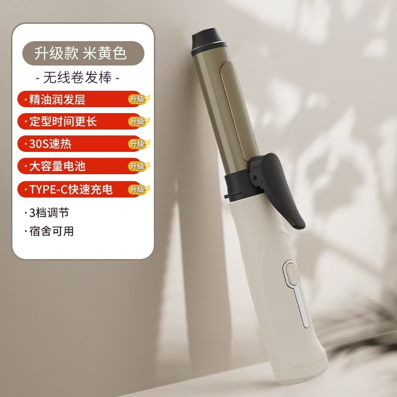 クロスボーダーのメーカー直売の無線の髪巻き棒の前髪の神器のマイナスイオンの髪の保護は電気巻き棒の充電を傷つけません。|undefined
