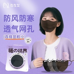 左左女保暖口罩立体透气网孔骑行高颜值防晒防风防寒口罩批发御寒