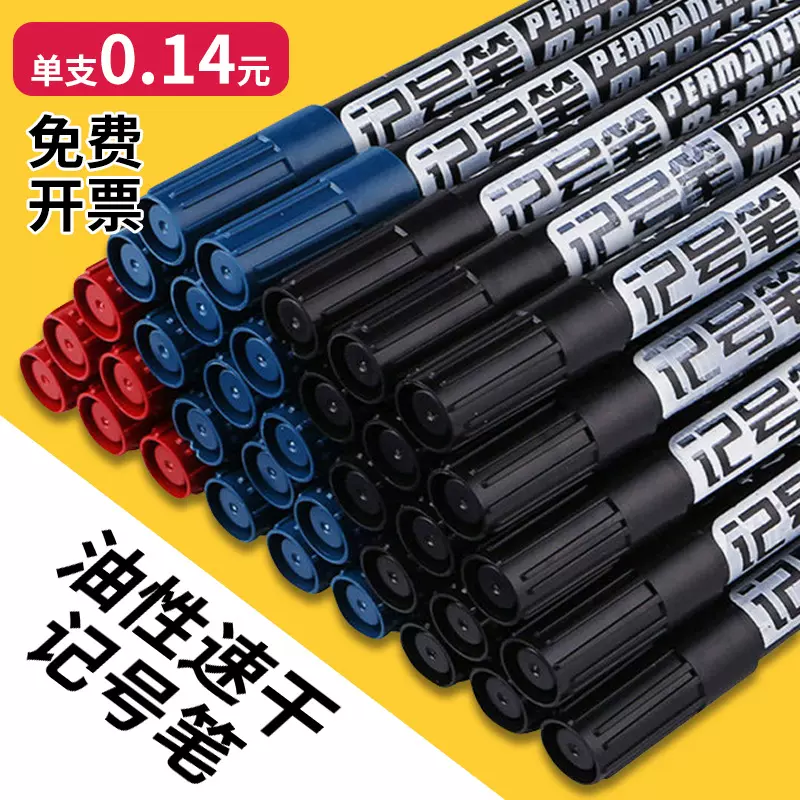 油性墨水记号笔黑色大头粗头防水大容量标记笔快递物流美术双头笔