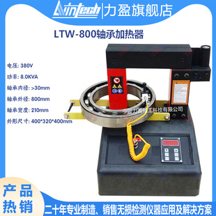 Liying High Quality LTW-800 Bearing Heater LTW-500-200 Microcomputer Electromagnetic Sensor LTW-20 Flat Panel