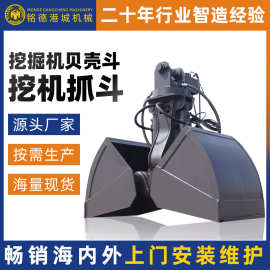 挖掘机河道清淤贝壳斗液压回转式挖机抓斗贝壳挖煤斗源头生产企业