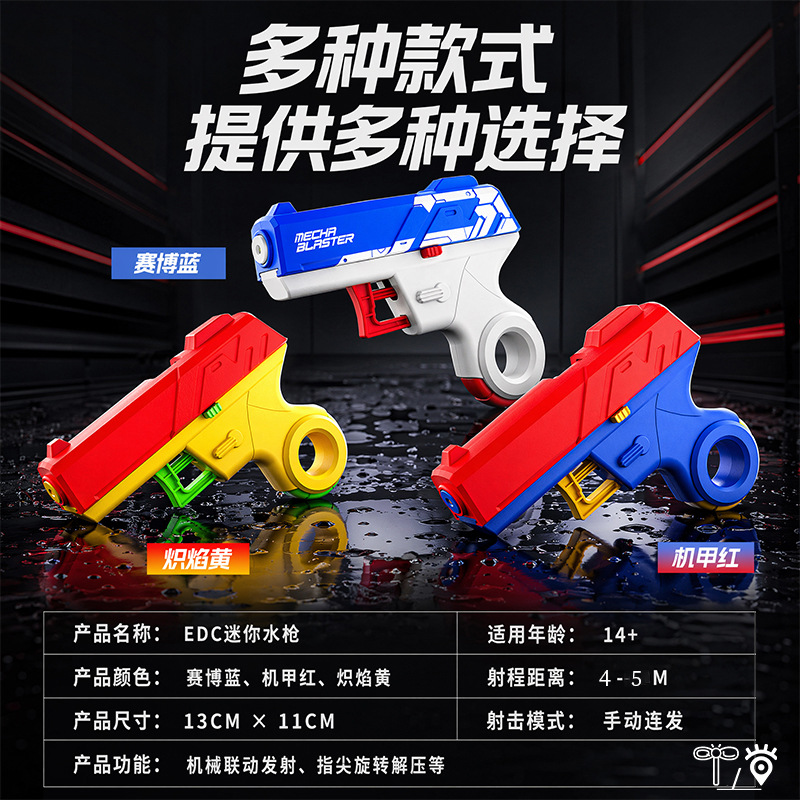 Transfronterizo mini compacto EDC juguetes de pistola de agua para niños al aire libre de compresión pistola de agua de verano de arena de agua