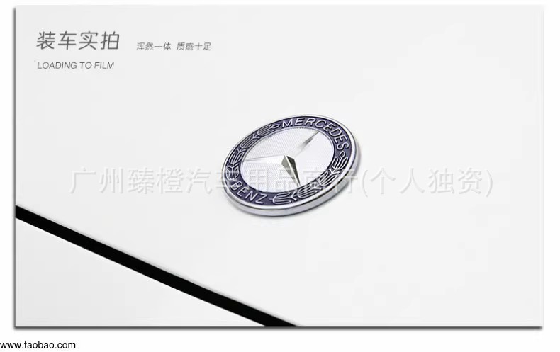 Suitable for Mercedes-Benz Hood Logo, Hood Flat Logo, Wheat Ear Logo, C-Class E-Class S-Class W204 Hood Modified Car Logo