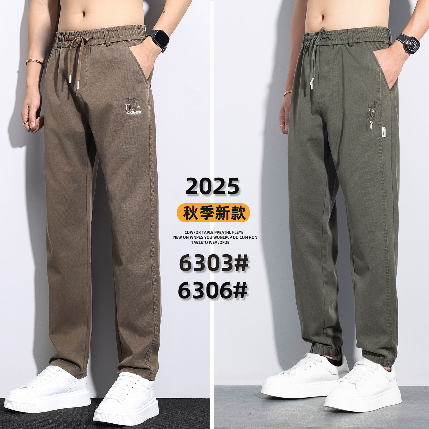 休闲裤男士秋季新款天丝垂感炒盐加厚宽松直筒常规仿牛仔长裤子男