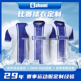Advertising Shirt Class Uniform Stand Collar Quick-Drying Clothing Printed Mesh Quick-Drying T-Shirt Corporate Uniform Polo Printed Logo