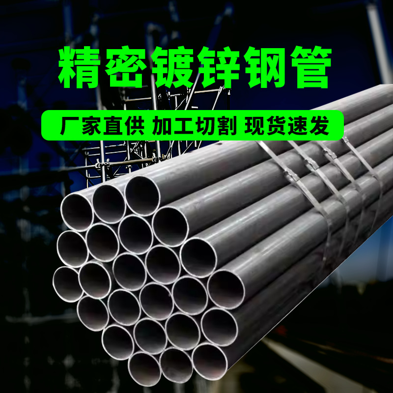 厂家现货精密无缝光亮管20#45#优质碳钢合金精密管切割镀锌钢管