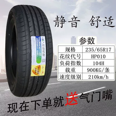Linglong Tire 235/65R17 HP 010 104H adapted to land wind X8 journey yellow sea N1 Daniel 23565r17