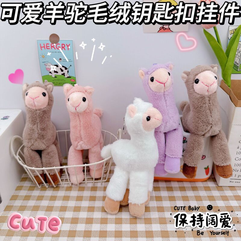 Cute Alpaca Keychain Pendant Creative Plush Alpaca Doll Doll Couple Gift School Bag Small Pendant Wholesale