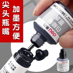 Deli whiteboard pen ink can be refilled with large-capacity refill liquid and can be erased black red blue barrel wholesale
