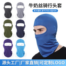 夏季户外骑行面罩摩托车自行车头盔内衬防晒防风套头透气速干头套