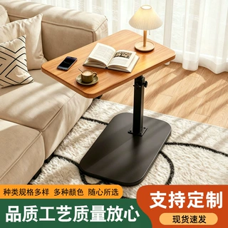 沙发边卧室可移动床边桌客厅茶几小桌子阳台置物架升降电脑桌子