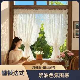 春季新款法式慵懒氛围感蕾丝白色奶油月枝影纱门帘免打孔遮挡帘