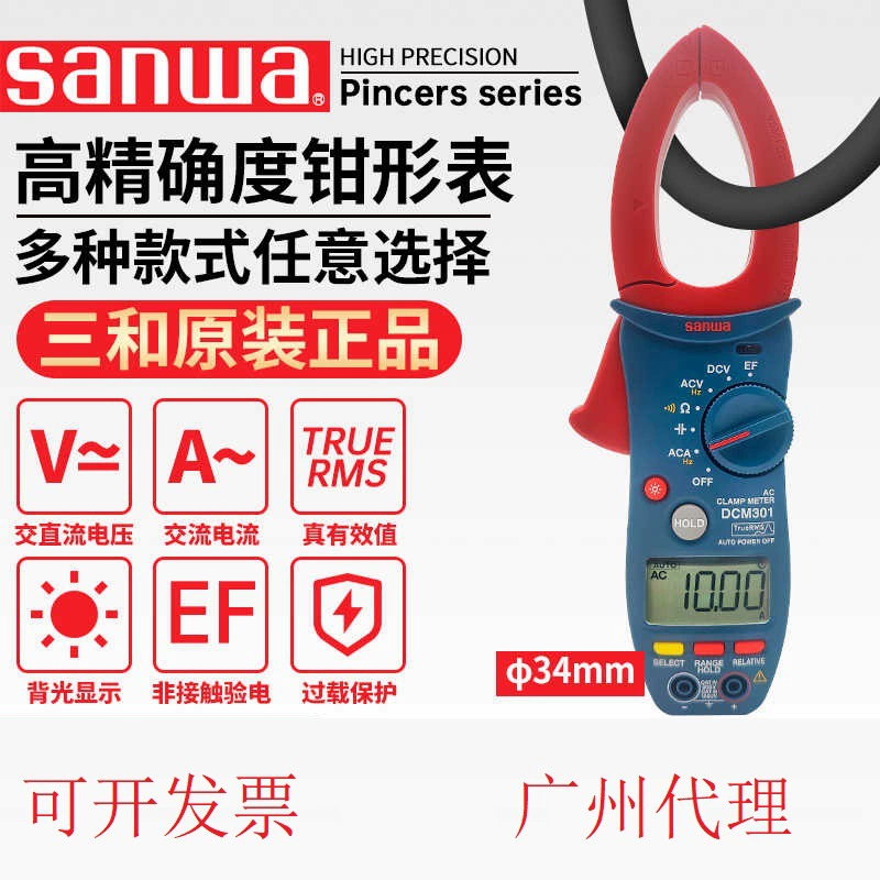 Японские три и sanwaDCM60R660R плоскогубные часы переменного тока DCM400AD мини-плоскогубные часы DCM22AD