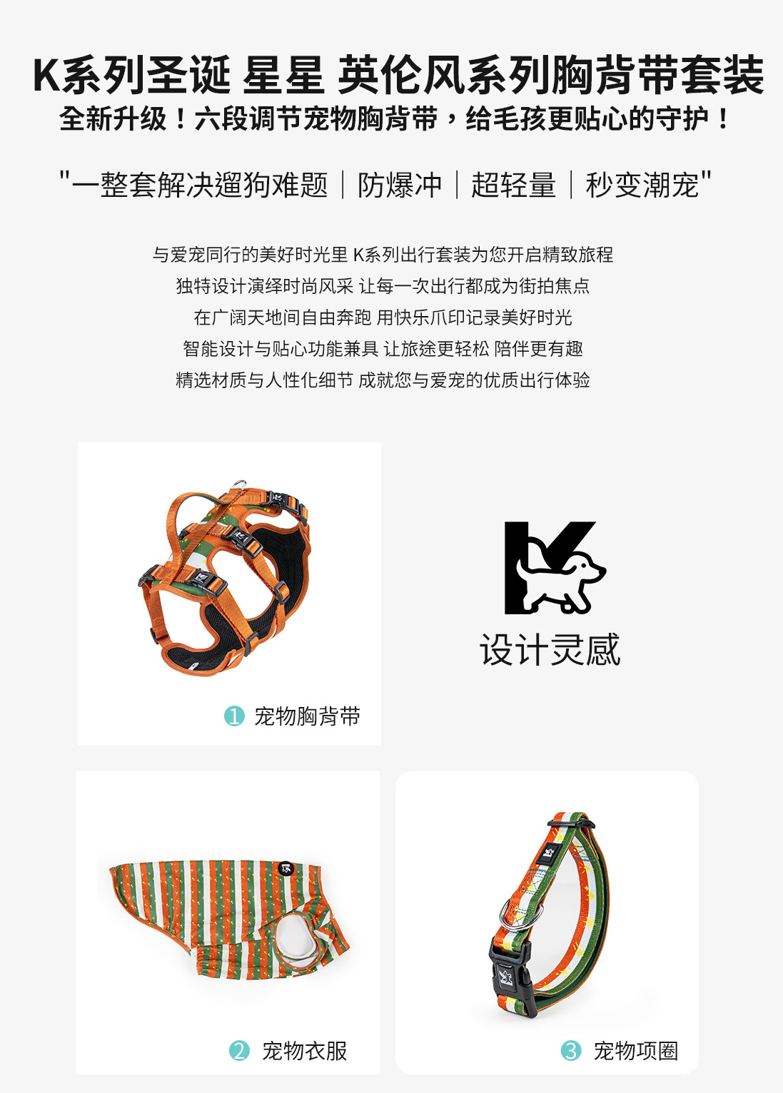 套装-详情页中文_03.jpg
