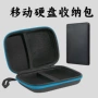 数码移动防摔便携eva包
