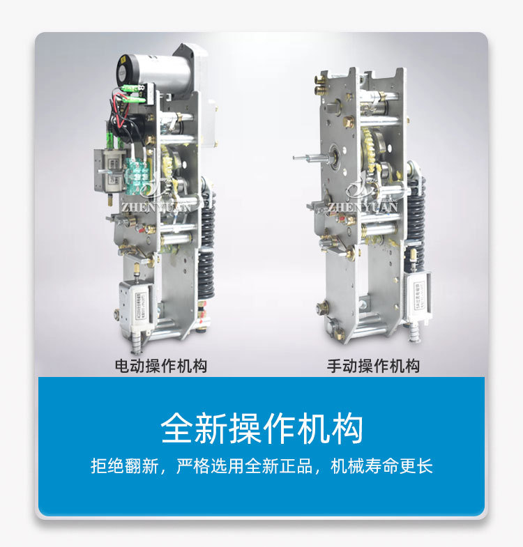 真空断路器详情页ZW32-12FG_12.jpg