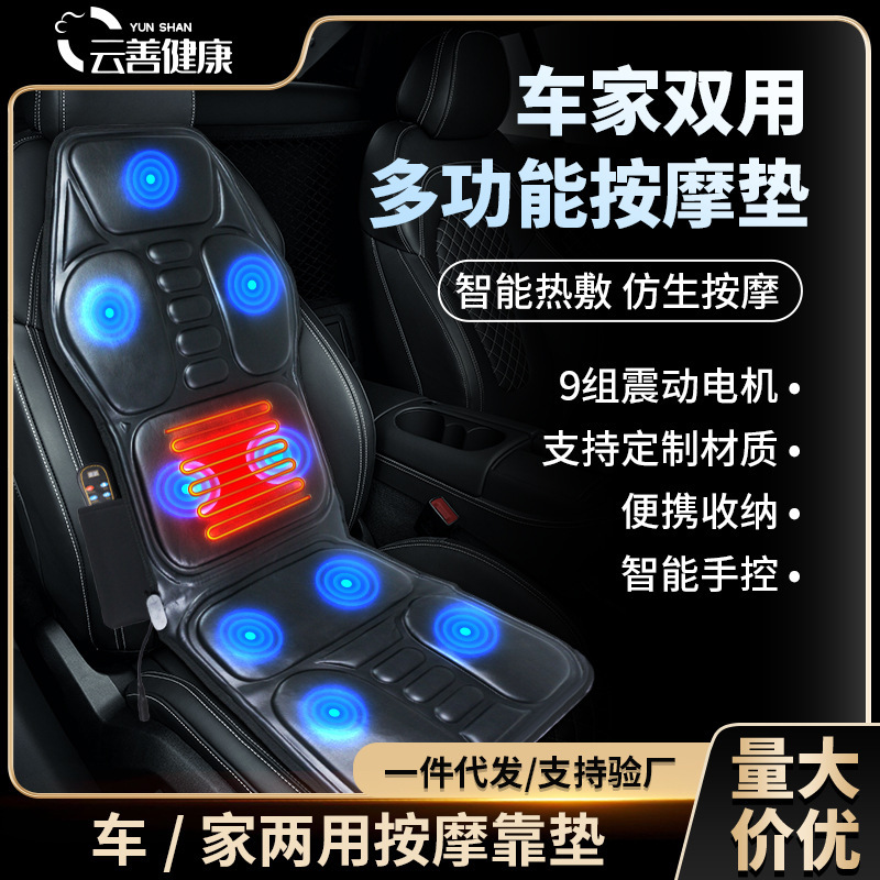 跨境爆款车载电动按摩坐垫全身按摩仪车家两用加热按摩垫工厂直销|undefined