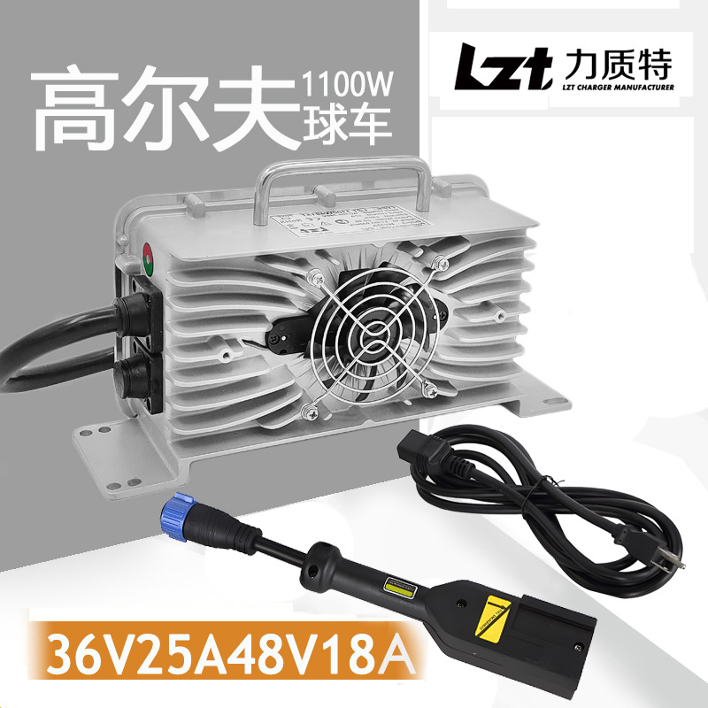 高尔夫球车1100W锋熙48V18A15A36V25A充电器防水锂电铅酸充电机