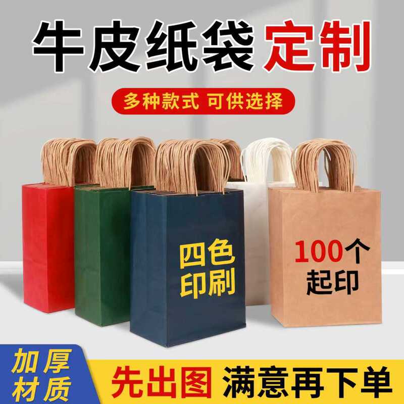 Customized Kraft Paper Bags for Gifts, Shopping, Milk Tea, Baking, Coffee, Disposable Takeaway Bags with Logo Printing