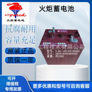 ����U����늳�3-DG-180/200/210��܇�ƿ������6V�^��܇늄���݆