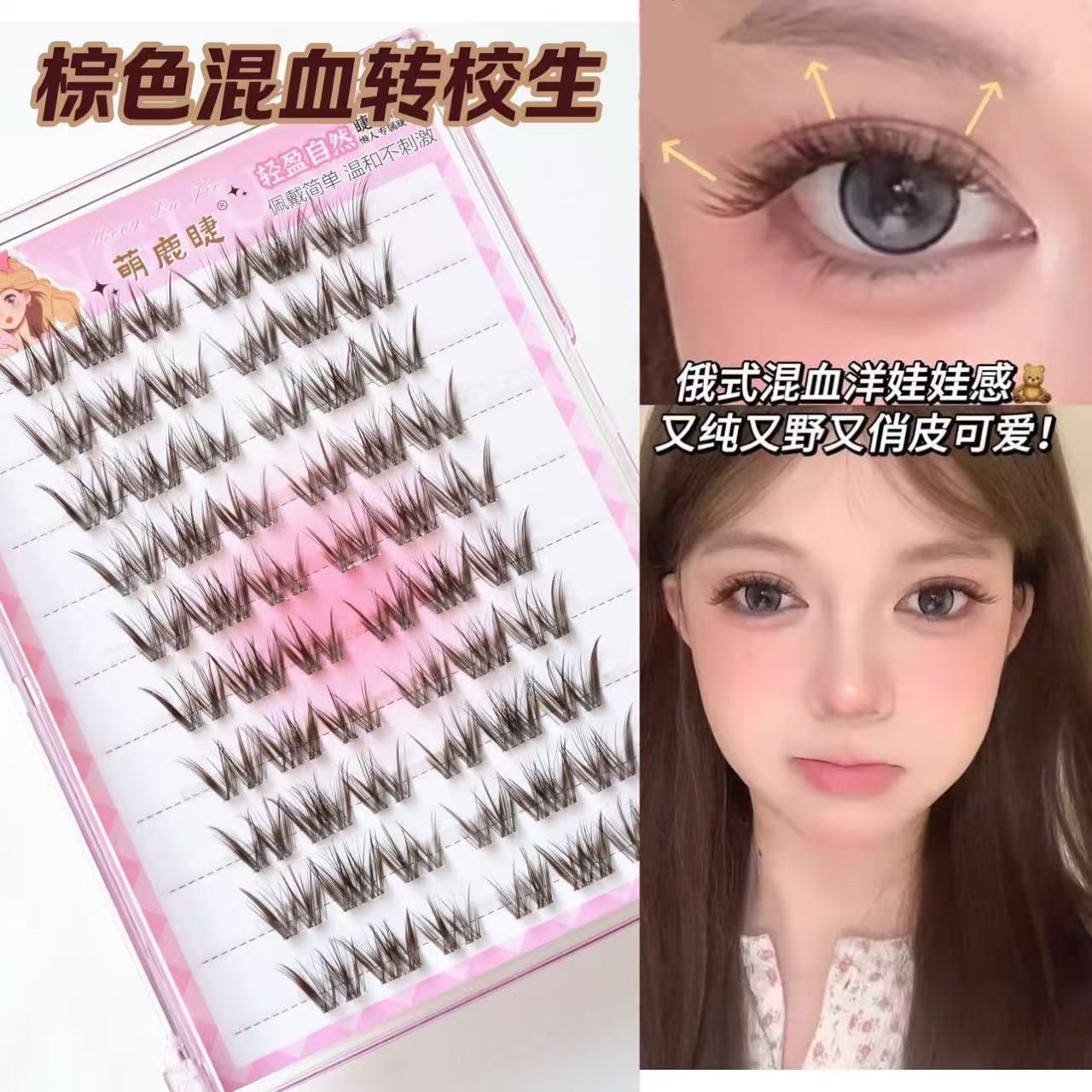 Cute Deer Eyelashes, Glue-Free, Brown Mixed-Race Transfer Student Manga-Style, Photogenic, Thick, European, American, Asian, Curled, Single-Cluster False Eyelashes
