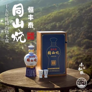 �B�d�׾��T��ͬɽ�����Z��������Ͱ׾�52&deg;ʮ����ꐶY���b500ml