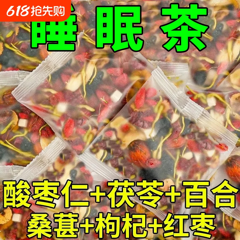 Jujube kernel, lily, and poria tea for sleep, individually packaged authentic herbal tea for regulating sleep, multi-sleep tea bags with red dates and chrysanthemum Jujube kernel, lily, and poria tea for sleep, individually packaged authentic herbal tea for regulating sleep, multi-sleep tea bags with red dates and chrysanthemum
