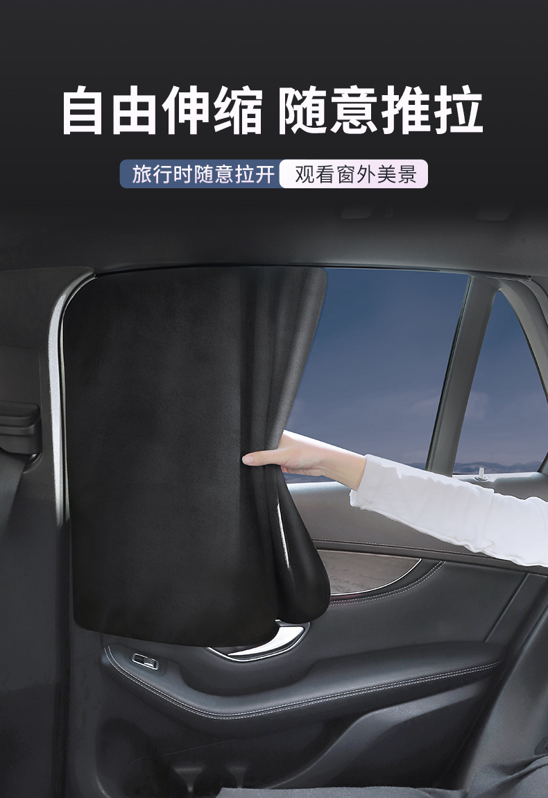 Car Sunshade Curtain Track-Type Baby Car Sun Protection and Heat Insulation Privacy Curtain Car Side Window Curtain Deerskin Velvet Sunshade