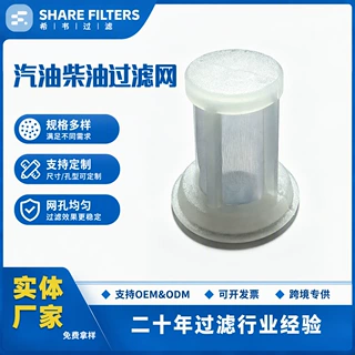 机械设备滤油网 气体液压通用 精密尼龙注塑滤网 定制