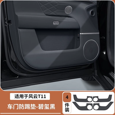 Chair back anti-kick pad | Cover, Car Interior Modification - fengyun-t11-door-anti-kick-pad-tourmaline-black-4-piece-set-leatherette-style