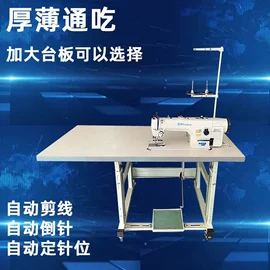缝中设备;缝纫机;服装机械设备