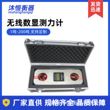 20吨绳索拉力计 10T数显船舶电力测力仪 5t无线电子测力计