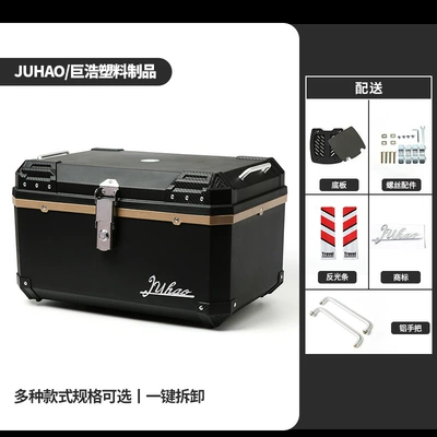 68L Electric Car Trunk Large Capacity Universal Motorcycle Trunk Waterproof Battery Car Takeaway Storage Box (Motorcycle trunk) - 68l-base-plate-coffee-circle