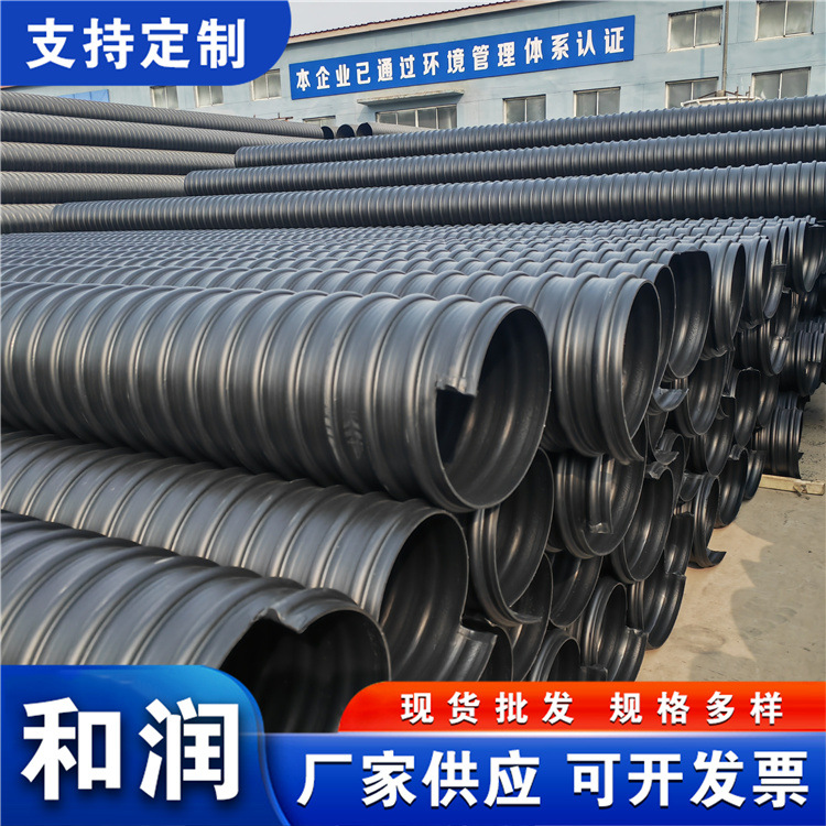和润塑胶厂家供应大口径PE钢带复合管多规格PE钢带缠绕排水波纹管