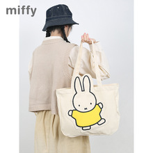 【官方正品】Miffy米菲兔子大容量單肩包學生帆布包日系可愛手提
