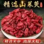 野生中药材