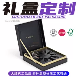 纸盒;包装产品定制;工艺品/文玩礼品包装