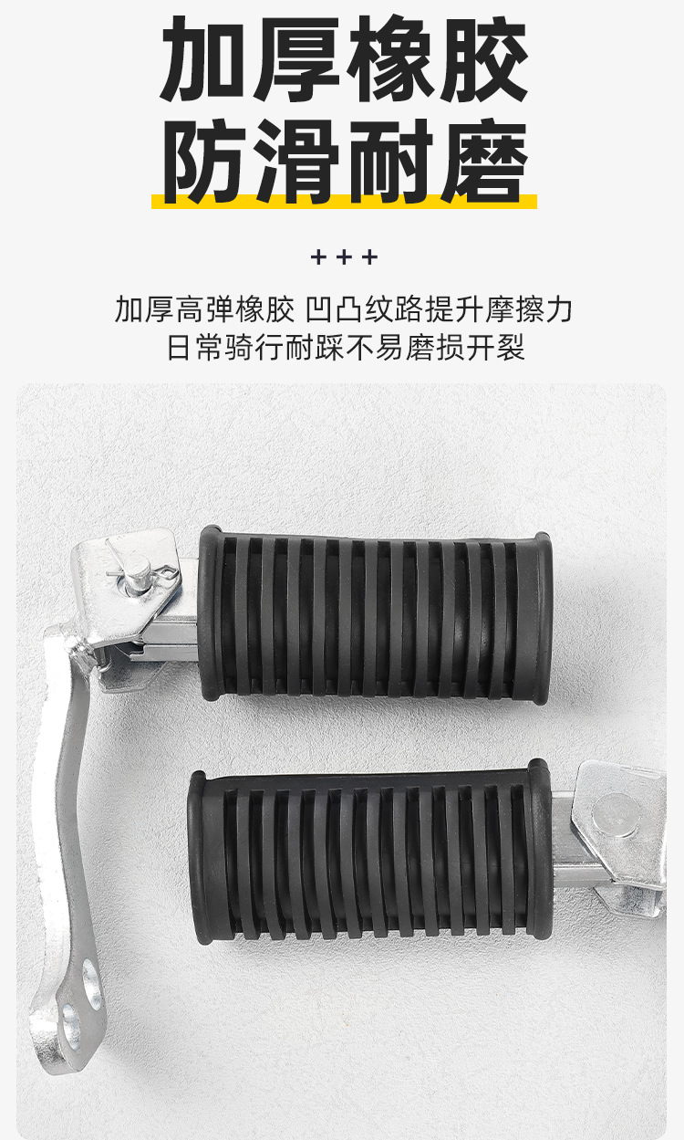 Front foot pegs for cross-country motorcycles, suitable for Suzuki Prince GN125, HJ125-8 footrests