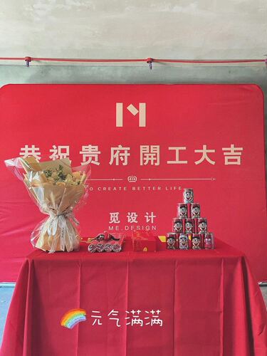 S83V new house home decoration start-up ceremony supplies full set of background cloth banner tablecloth festive smooth ceremony