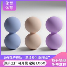 跨境现货 63*128硅胶连体瑜伽球按摩球筋膜球花生球 硅胶印刷logo