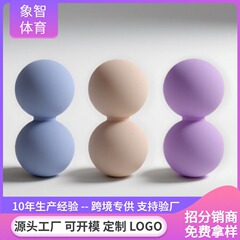 跨境现货 硅胶连体瑜伽球按摩球筋膜球花生球 食品级硅胶印刷logo