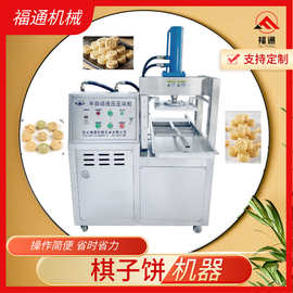 棋子饼机器 杏仁饼压块成型机 压力厚薄可调 形状花纹可调节
