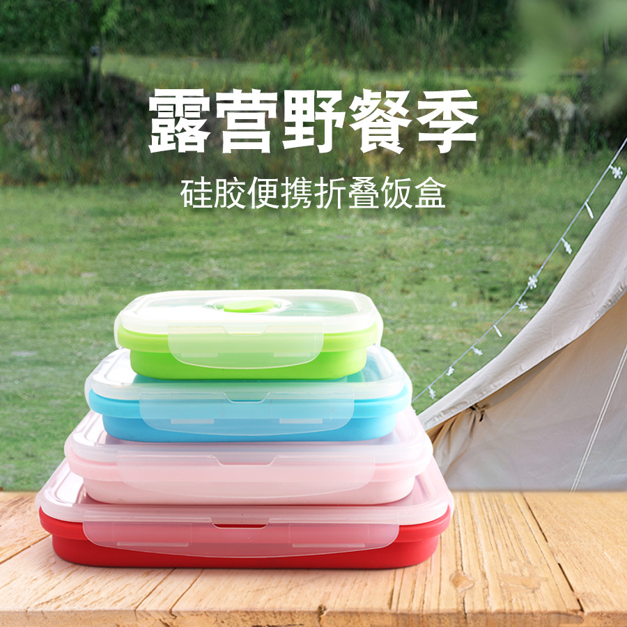 户外露营野餐用具硅胶饭盒带盖餐盒便当盒家用旅行硅胶折叠饭盒