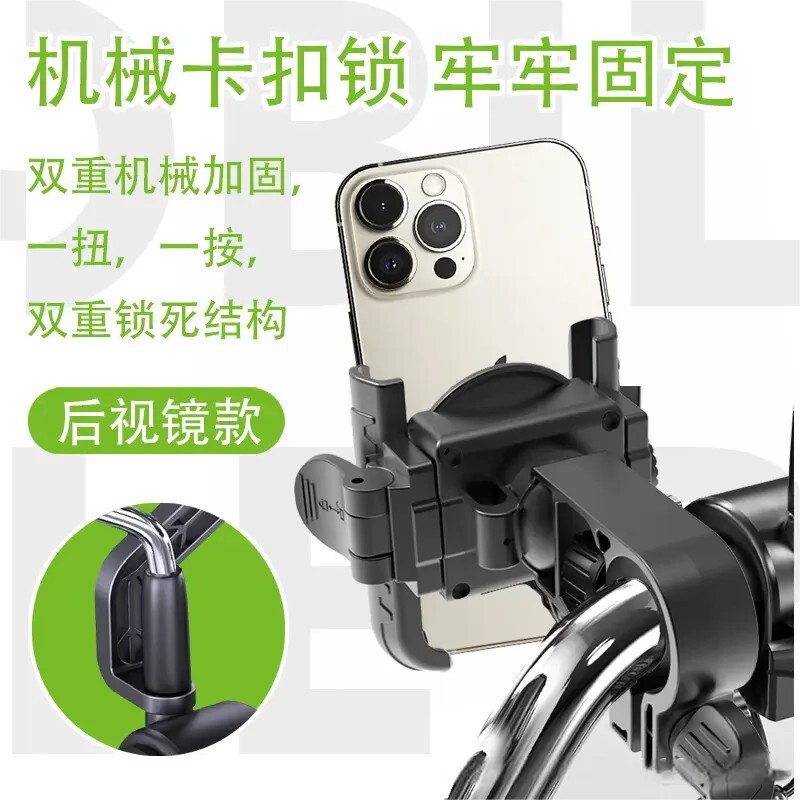 推荐骑行手机支架自行车电动车通用支架后视镜导航可旋转调节支架|undefined