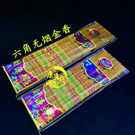 香;佛香/线香;供灯