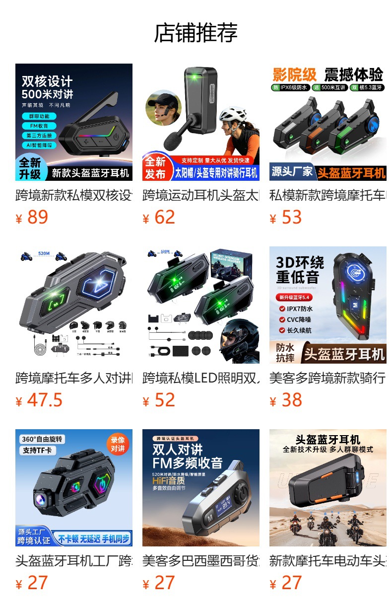 Cross-Border New Model with Private Mold Dual-Core Design, Cross-Brand Connectivity for 3-Person Intercom, Noise-Cancelling Helmet Bluetooth 6.0 Headset