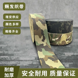 织带;魔术贴;松紧带